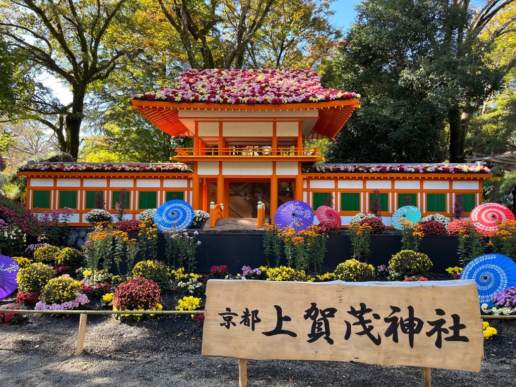 第72回楽寿園菊まつり