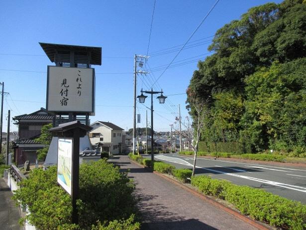 旧東海道見付宿