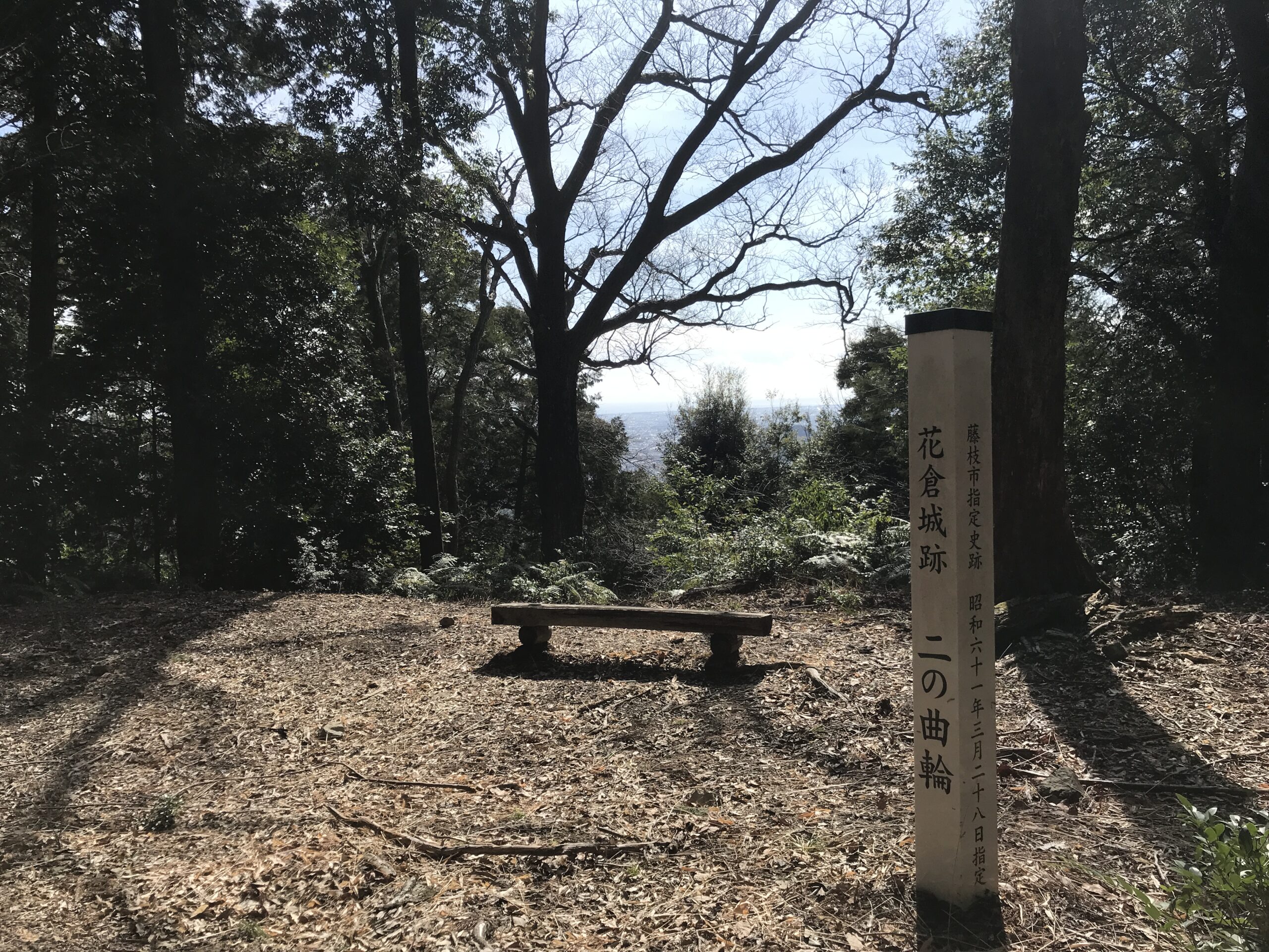 葉梨城(花倉城)跡 　