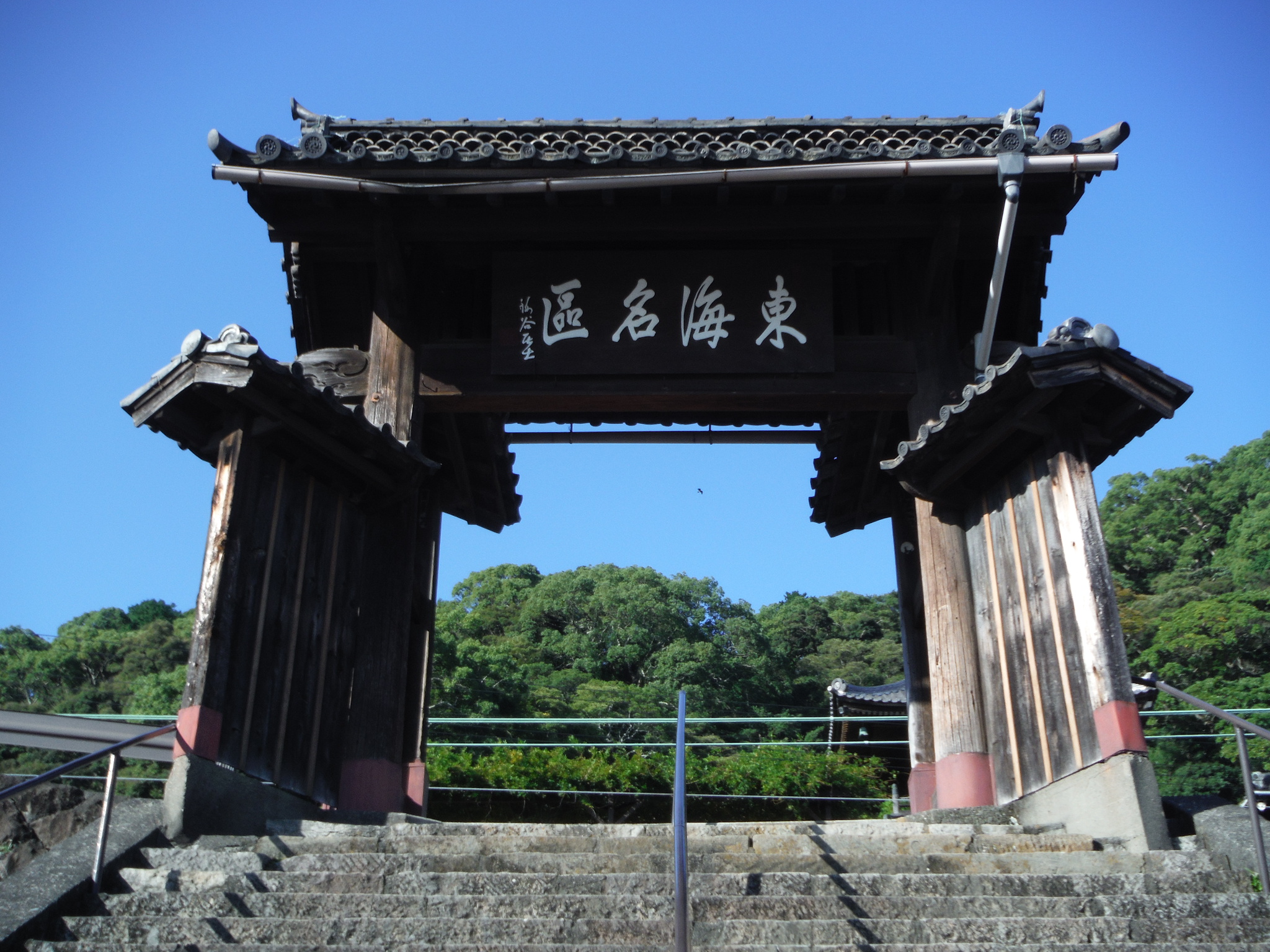 朝鮮通信使遺跡（興津清見寺境内）