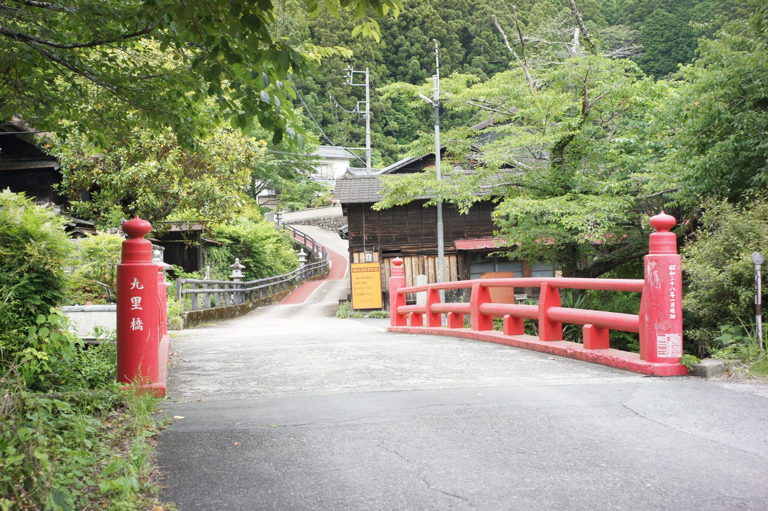 坂下宿のまちなみと参道