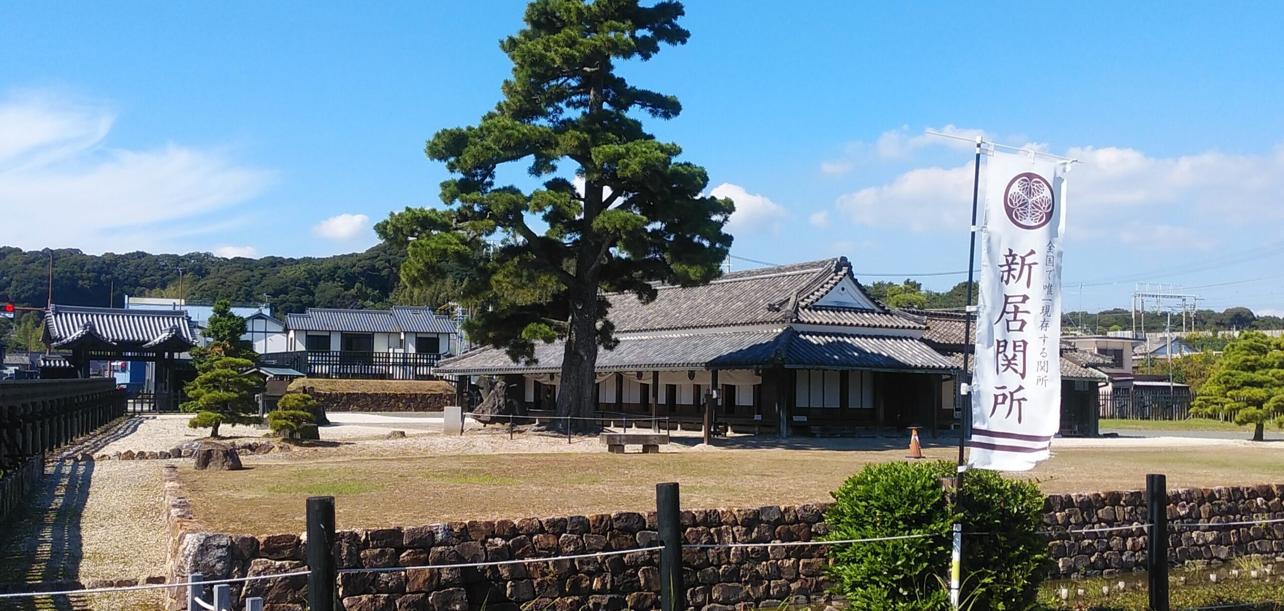 【制作中】特別史跡 新居関跡