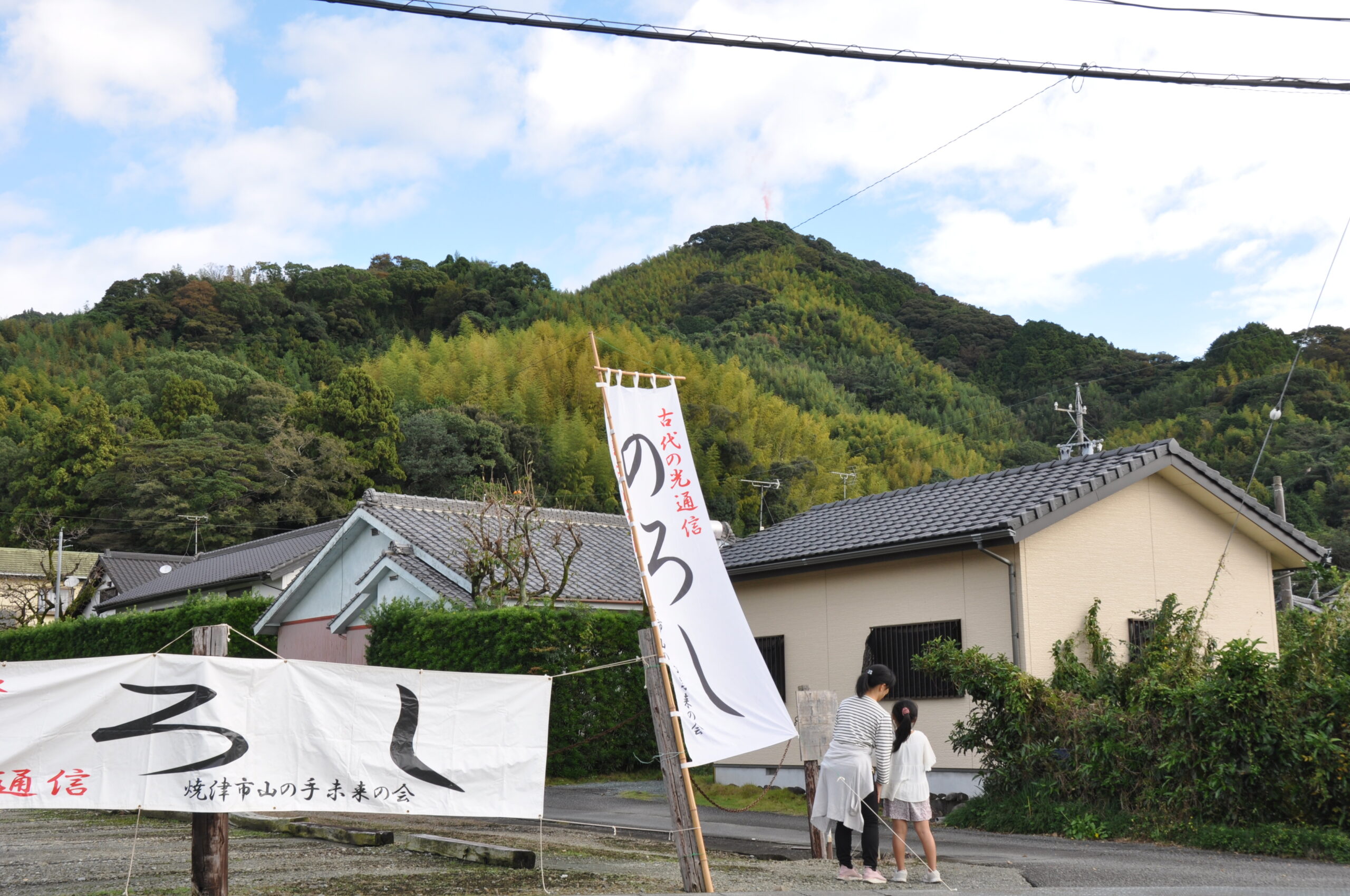 方ノ上城跡「古代光通信狼煙上げ」