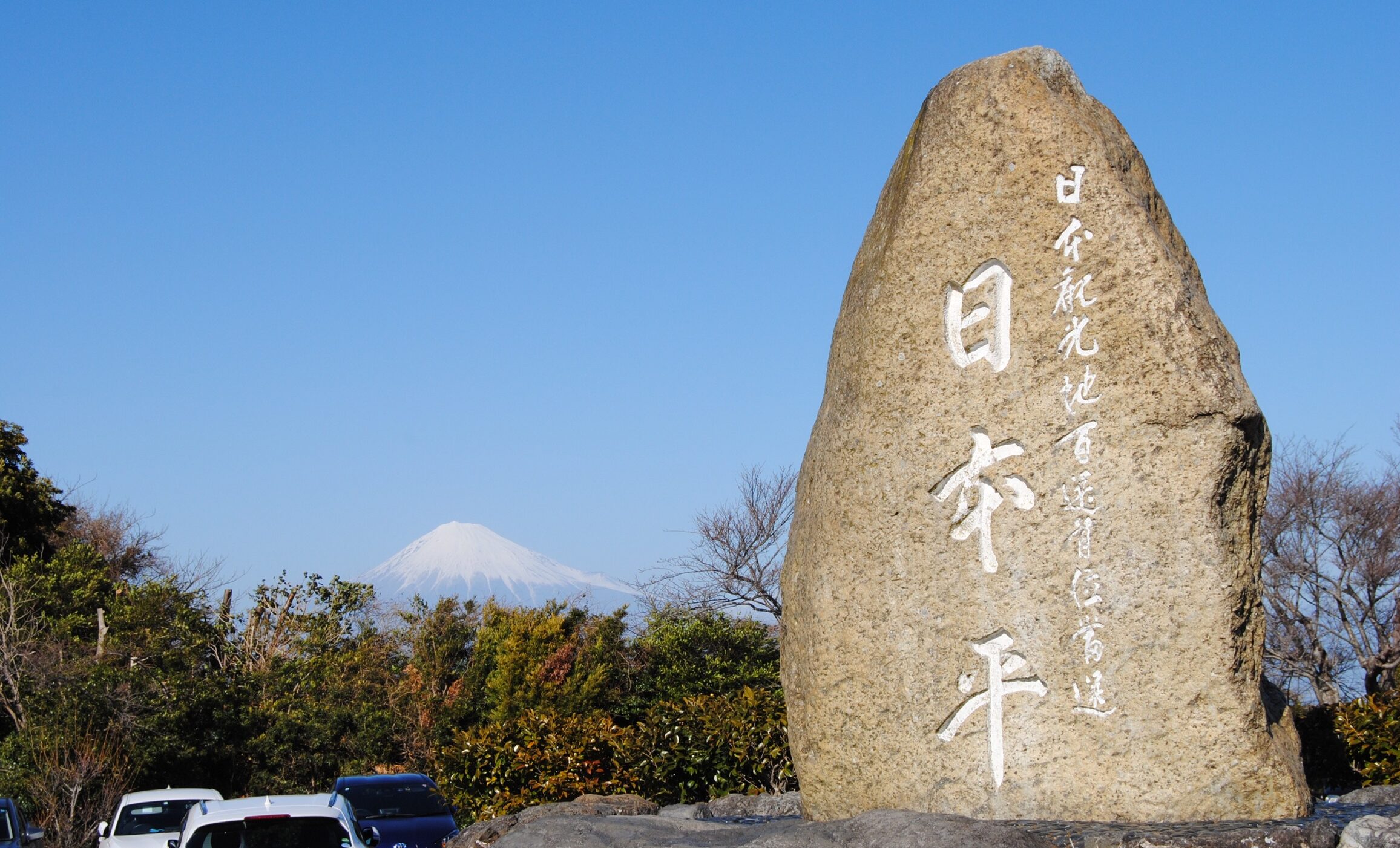 歴史に刻まれた眺望